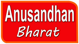 Anusandhan Bharat